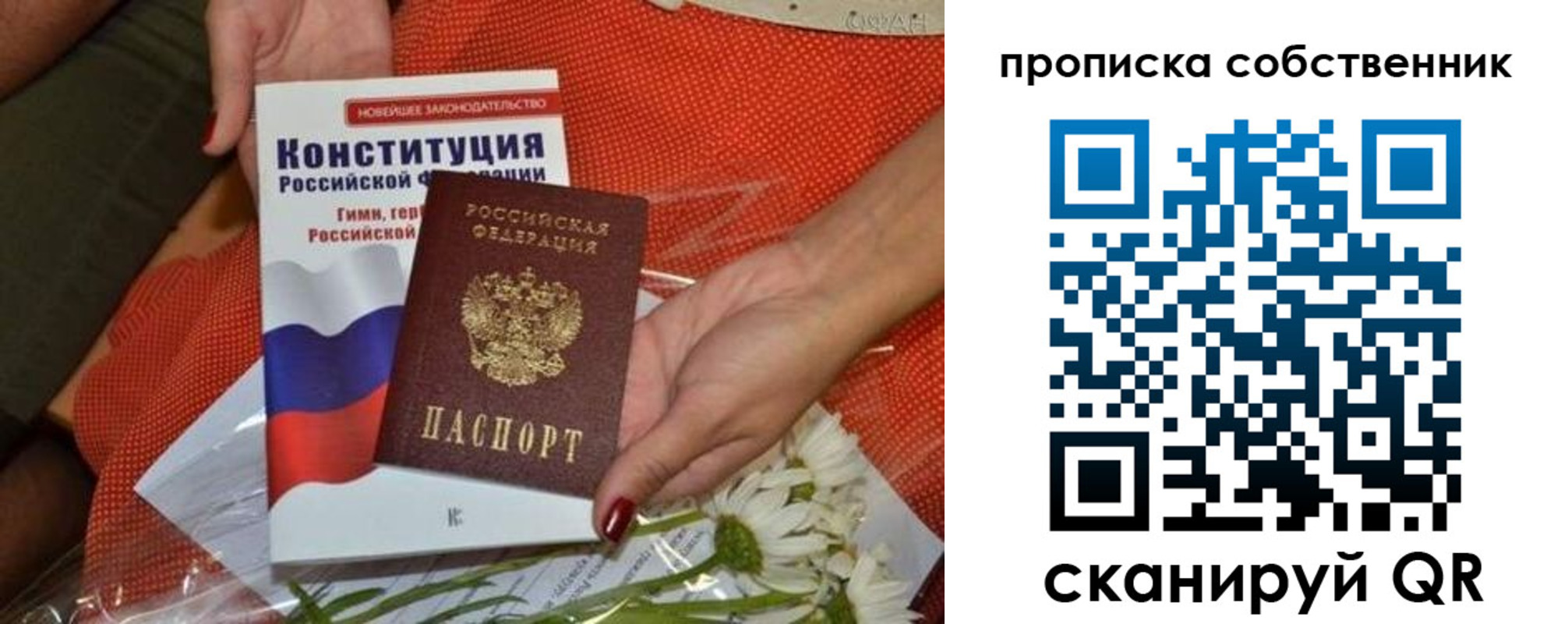 временная регистрация купить в Темрюке