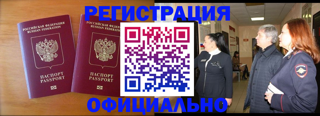 регистрация в Темрюке
